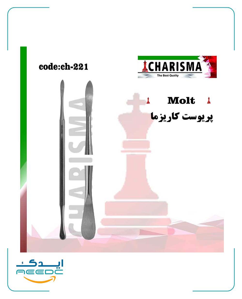 الواتور پریوست کاریزما(3سایز)