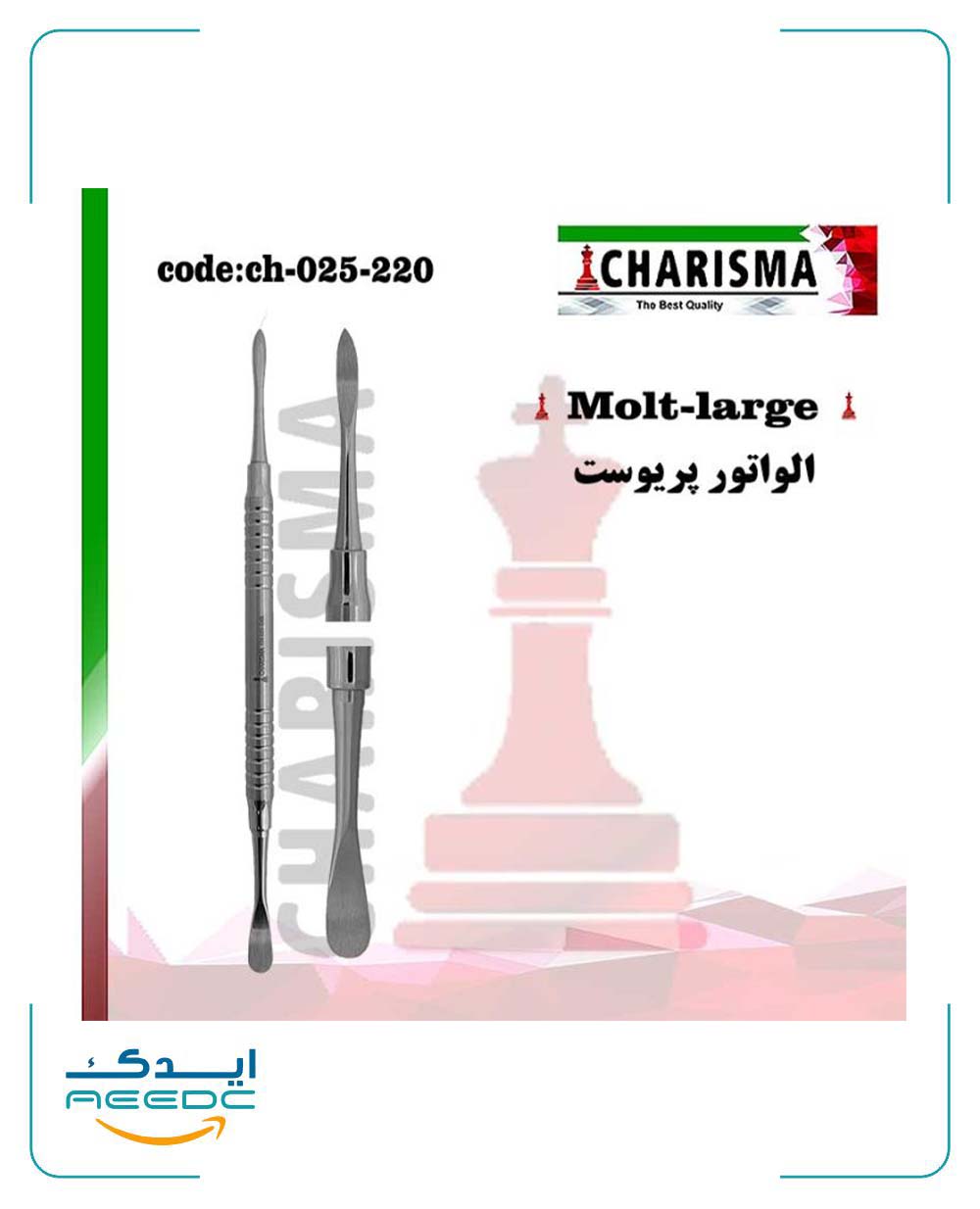 الواتور پریوست هالو کاریزما ( 4سایز )