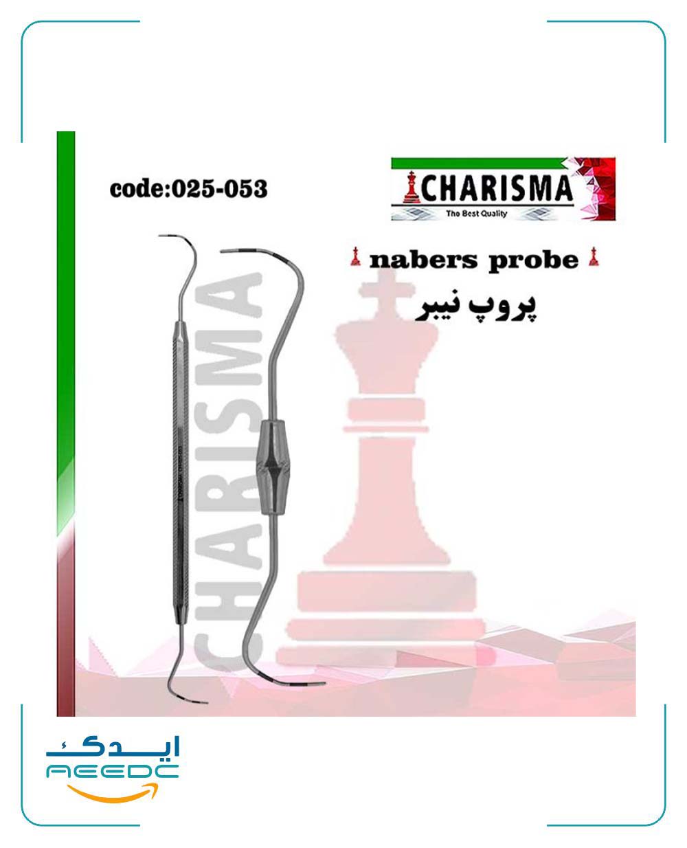 پروپ نیبر