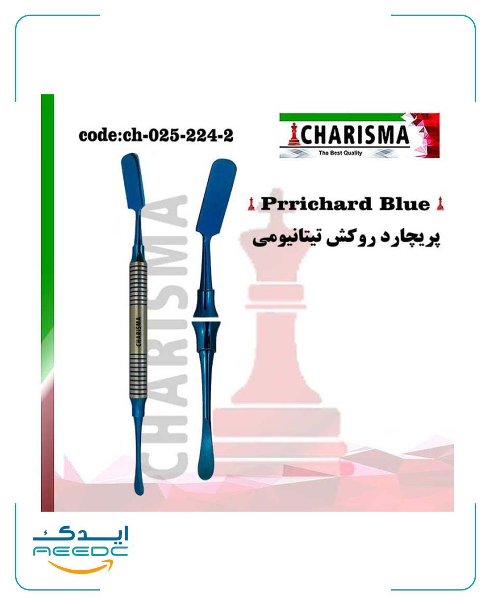 پریچارد روکش تیتانیوم کاریزما