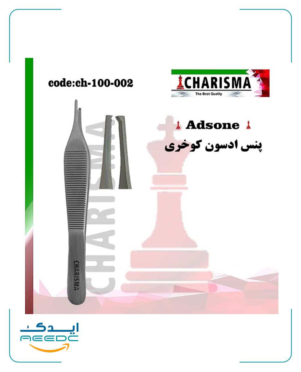 پنس ادسون کوخری باریک کاریزما