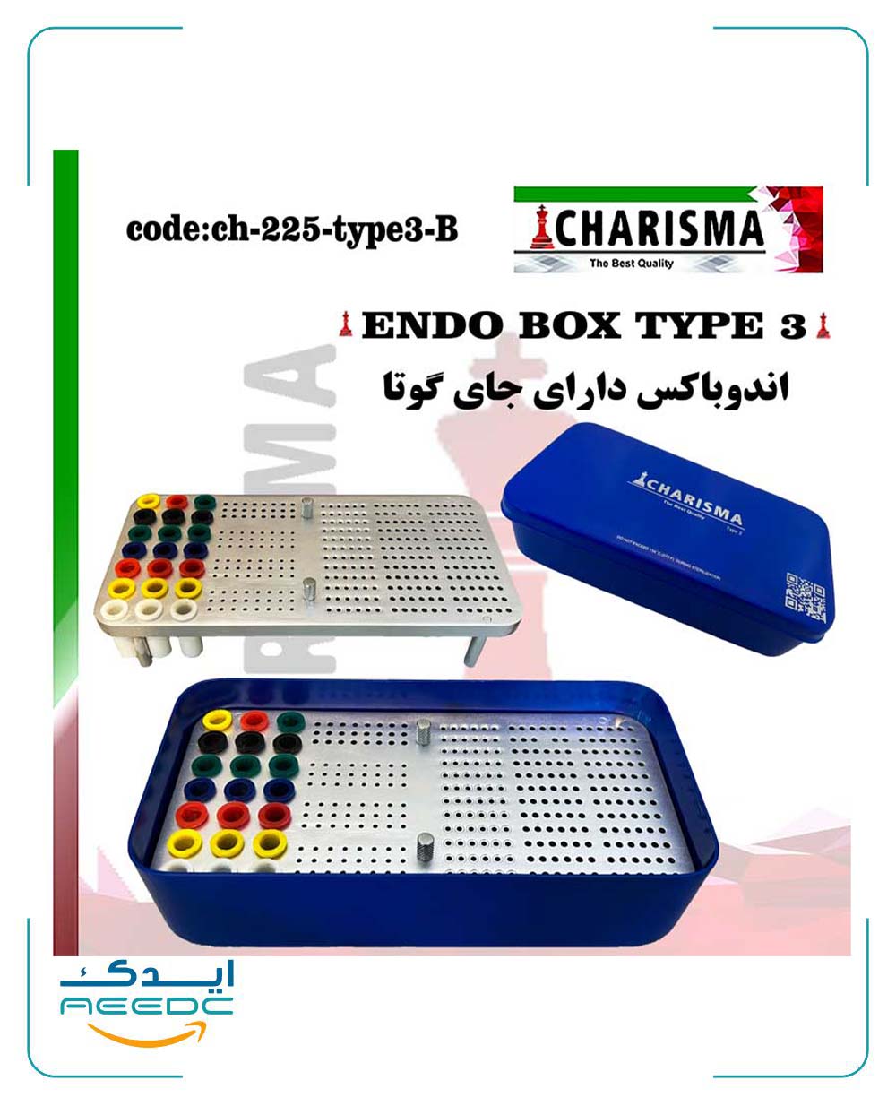 اندوباکس + جای گوتا بزرگ کاریزما ( 3رنگ )