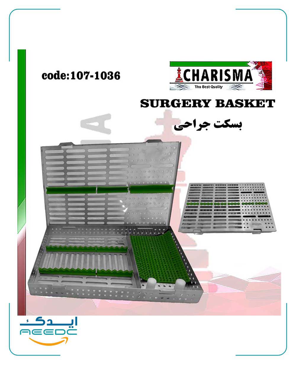 سینی ( بسکت ) بزرگ درب دار سیلیکونی جراحی کاریزما ( مخصوص کیت جراحی تفکیک شده )
