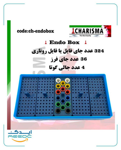اندوباکس بزرگ کاریزما