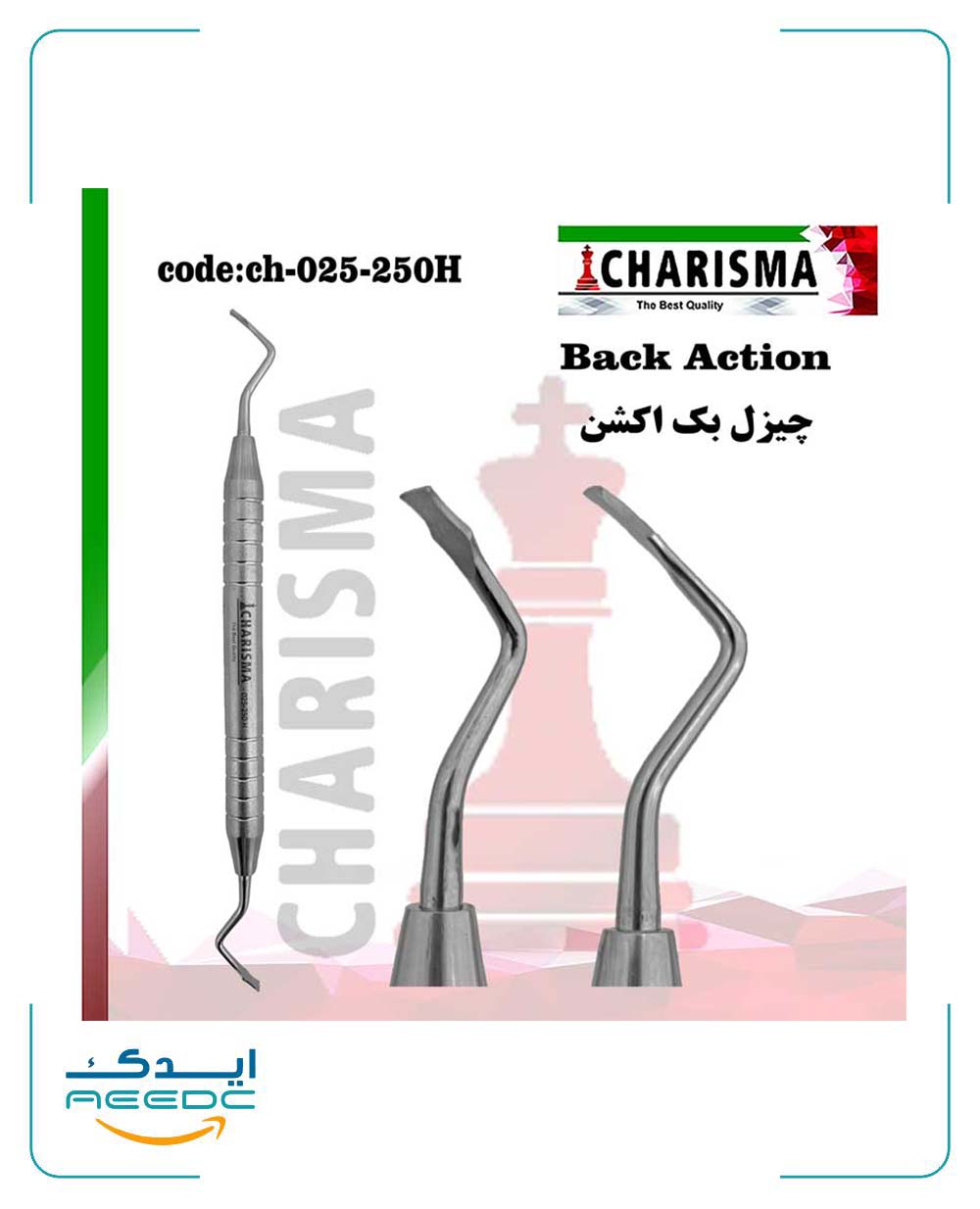 چیزل بک اکشن هالو کاریزما