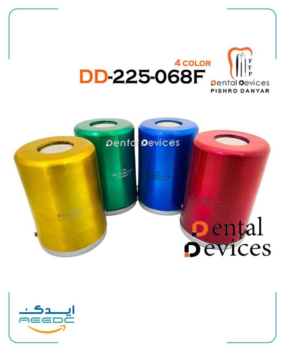 جاپنبه فنردار رنگی دنتال دیوایس