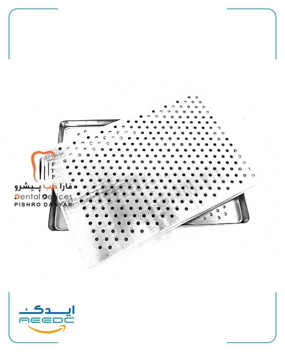 سینی درب دار آلومینیومی سوراخ دار پیشرو