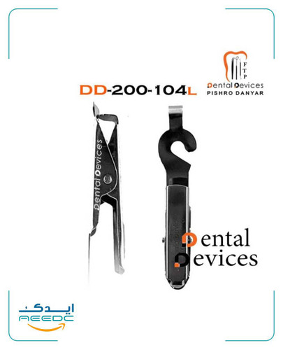گیره فیلم تکی بلند دنتال دیوایس