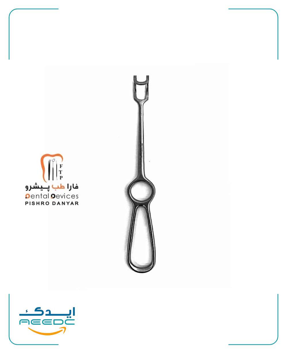 رترکتور میدل درف دنتال دیوایس