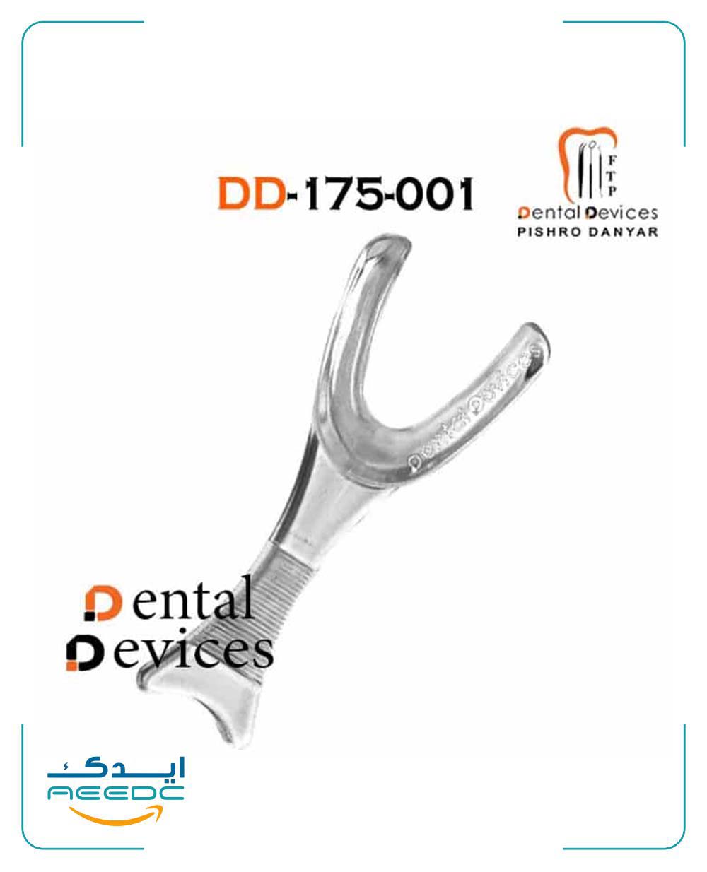 دهان بازکن یکسر 001 پیشرو