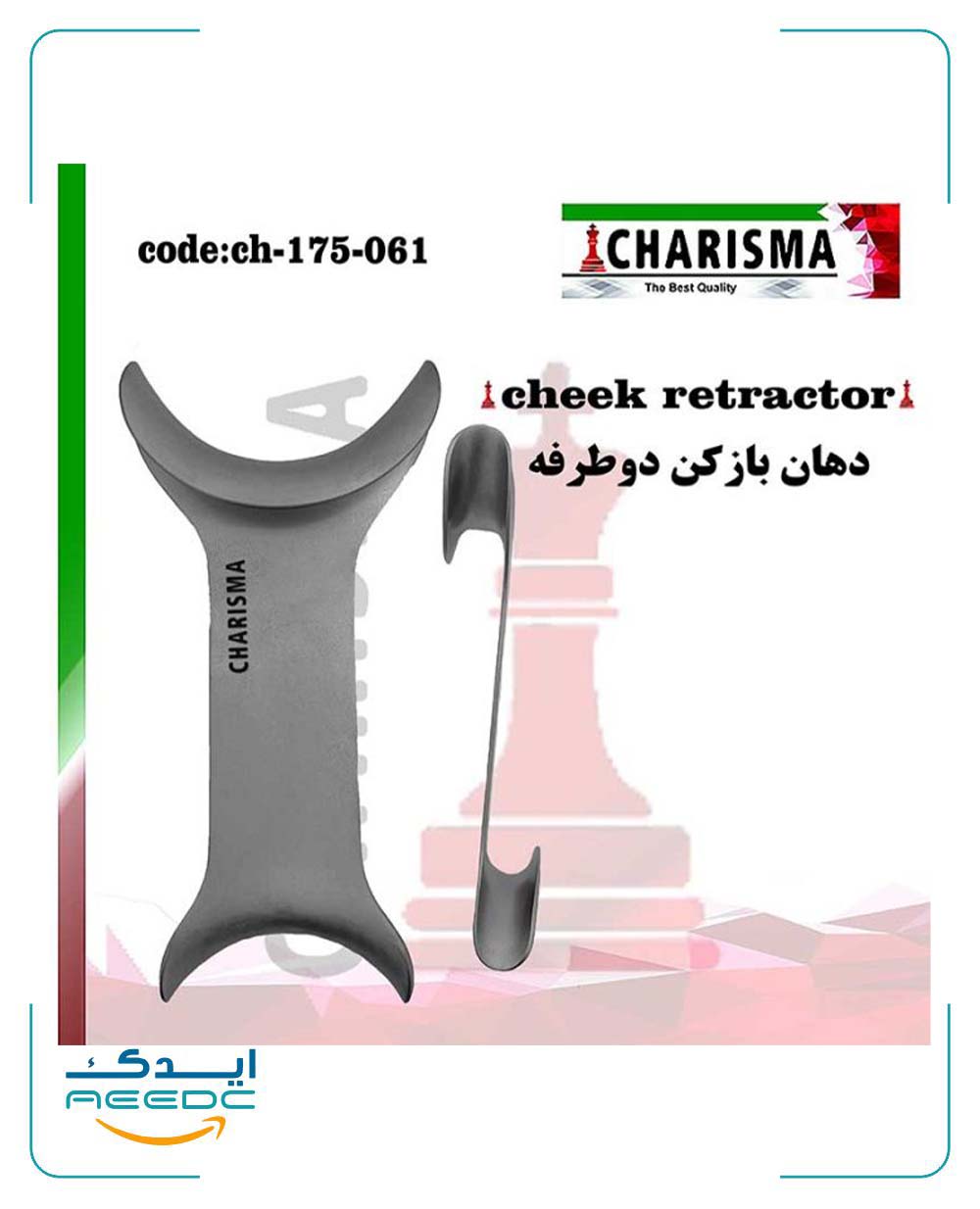 دهان بازکن دوطرفه(2برند)