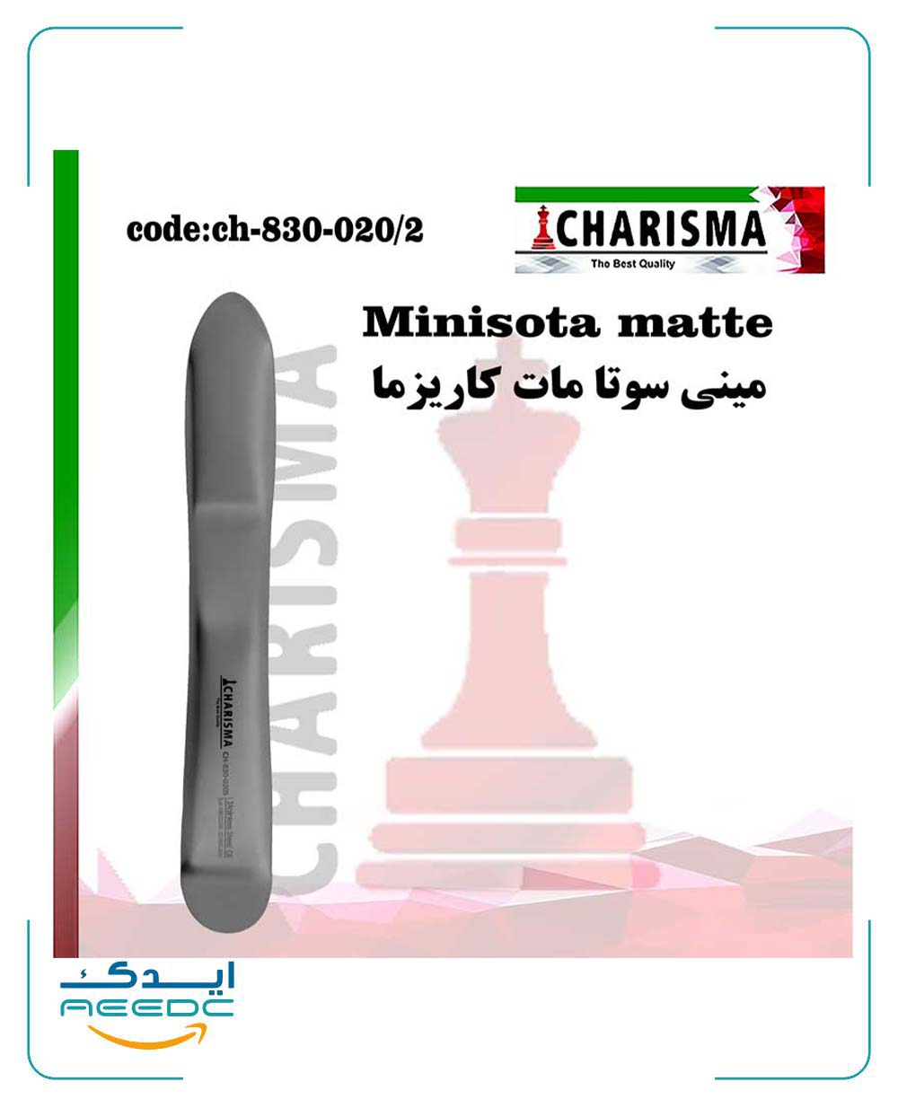 مینی سوتا مات کاریزما