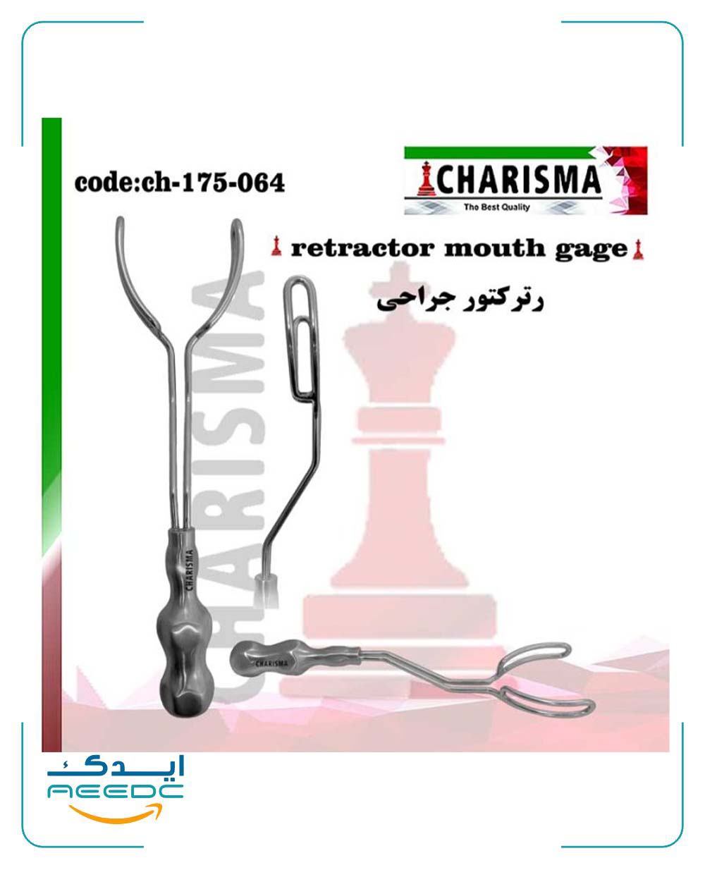 رترکتور Vestibulum/Lip retractorm for upper jaw کاریزما