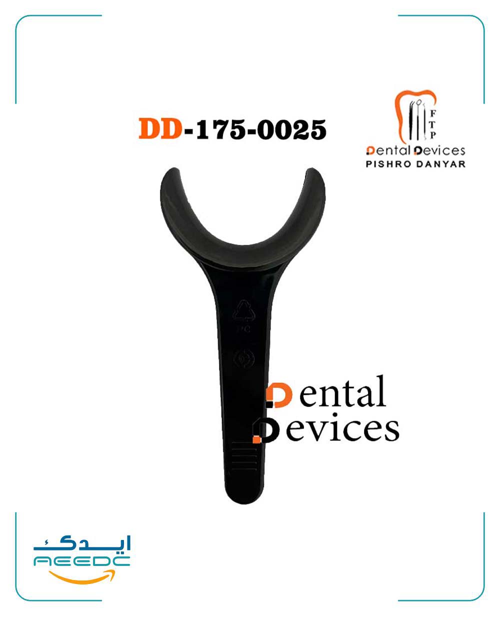 دهان بازکن یکطرف مشکی ( جفتی )