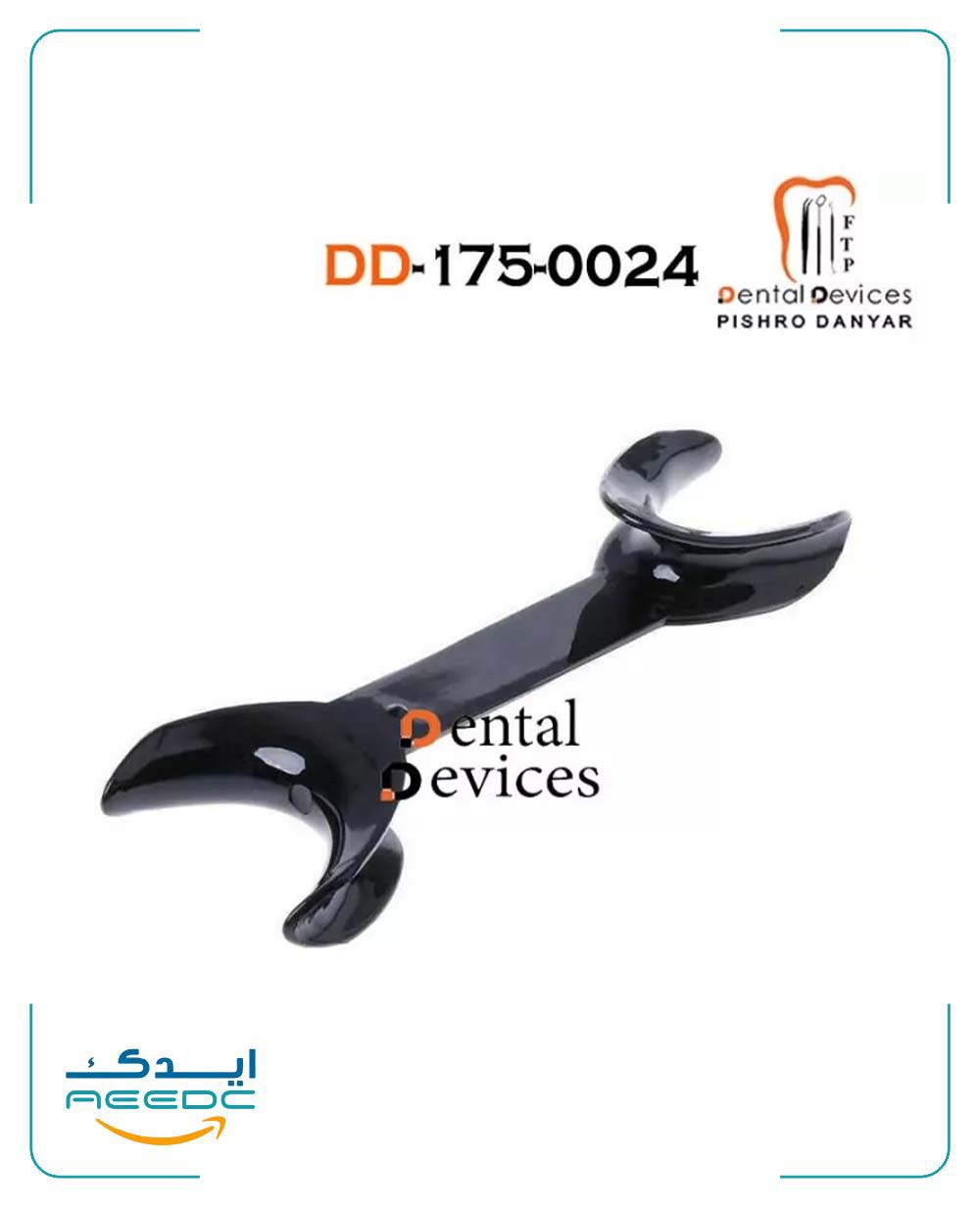 دهان بازکن دوطرفه مشکی