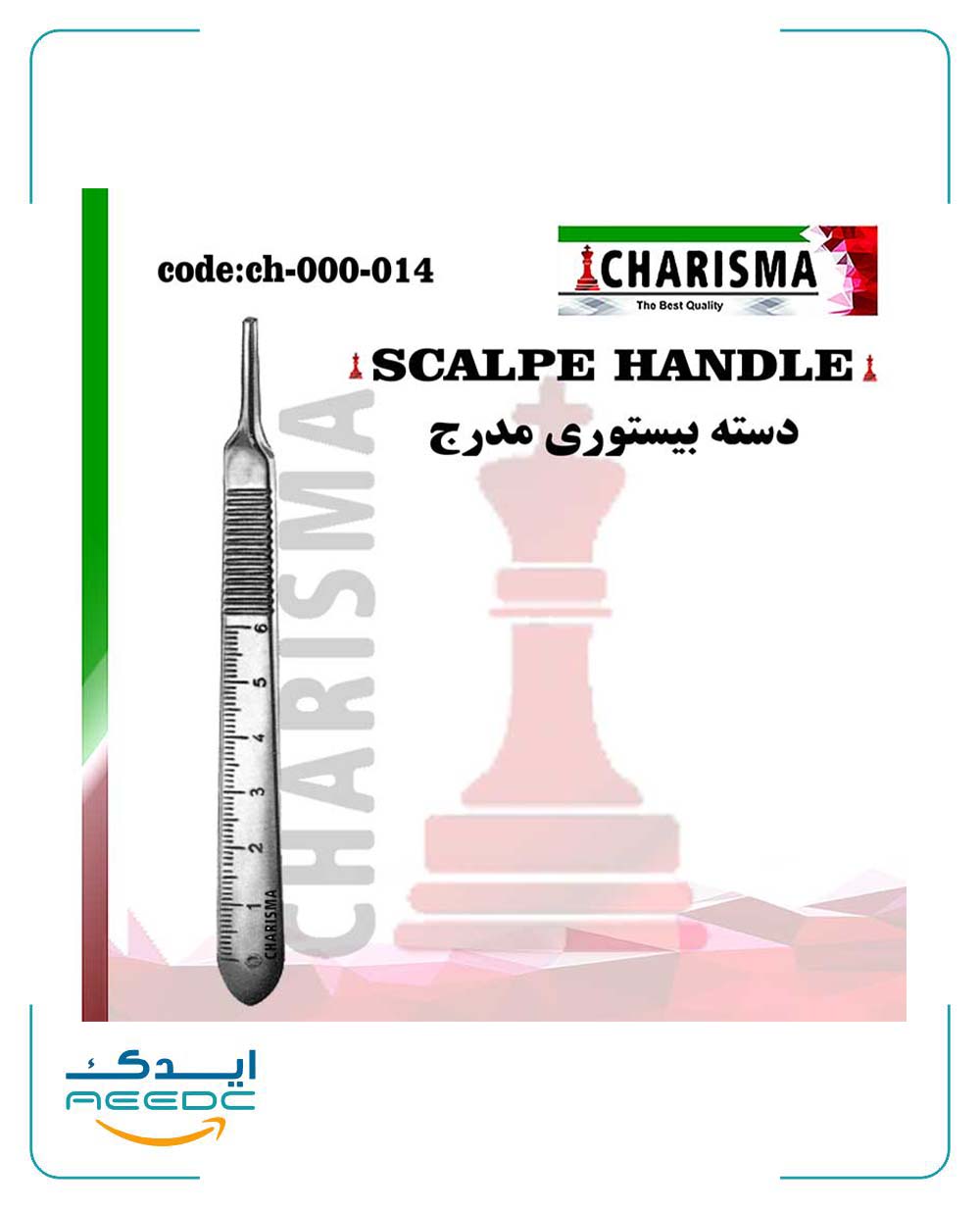 دسته بیستوری مدرج کاریزما