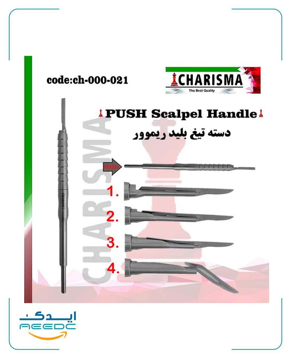 دسته تیغ اتوماتیک ( بلید ریموور ) ( دسته بیستوری )