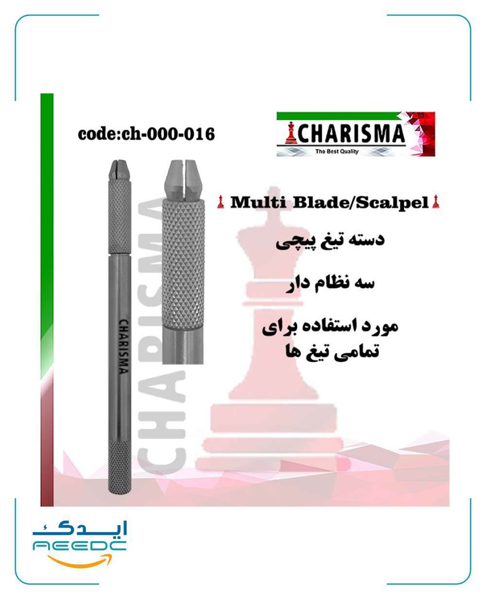 دسته تیغ پیچی(سه نظام دار) ( دسته بیستوری )