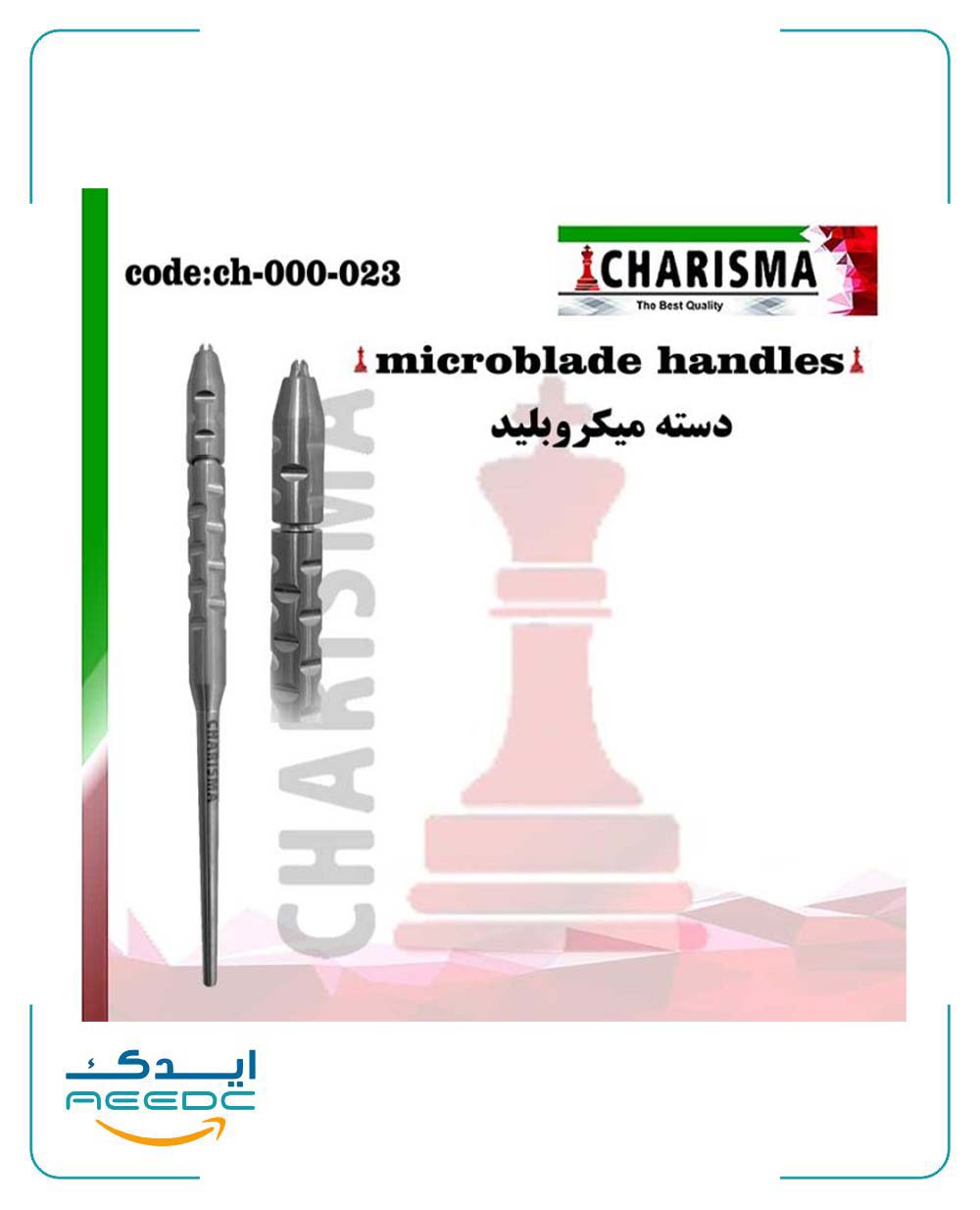 دسته میکروبلید کاریزما