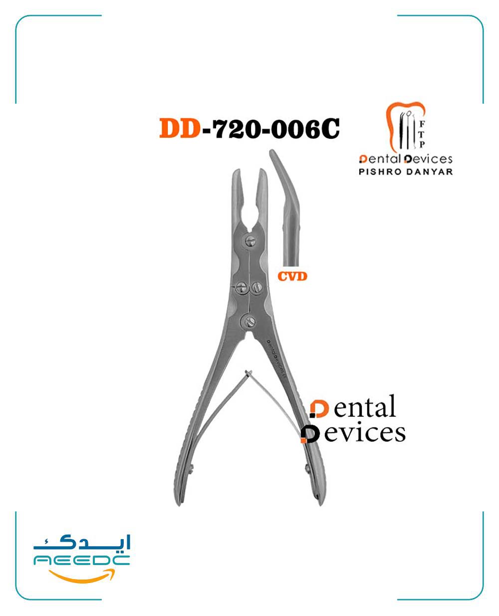 رانژور دبل اکشن سرکج دنتال دیوایس