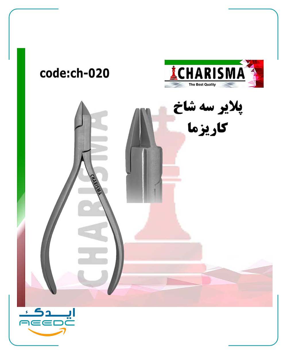 پلایر سه شاخ کاریزما