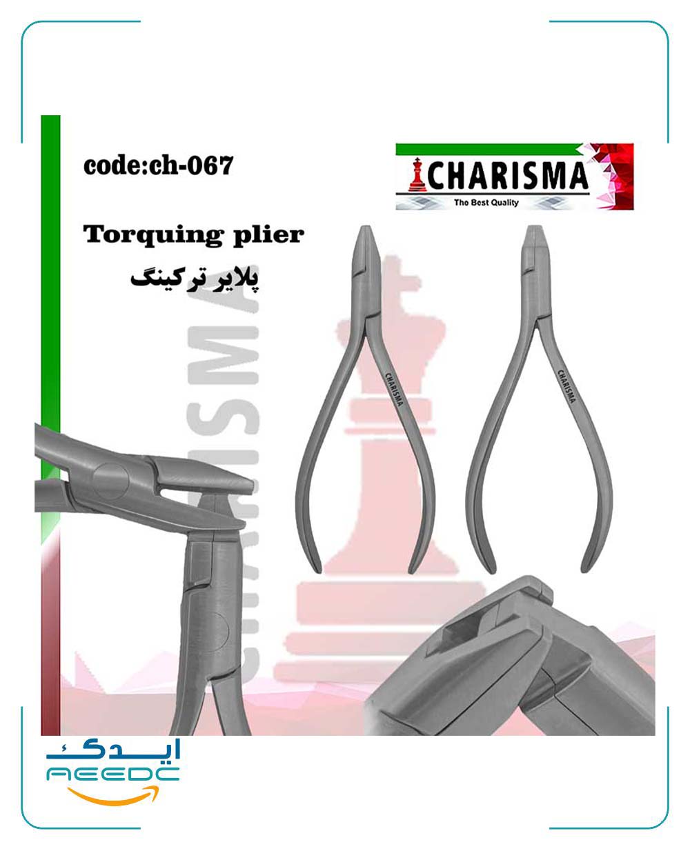 پلایر ترکینگ کاریزما (2عددی)