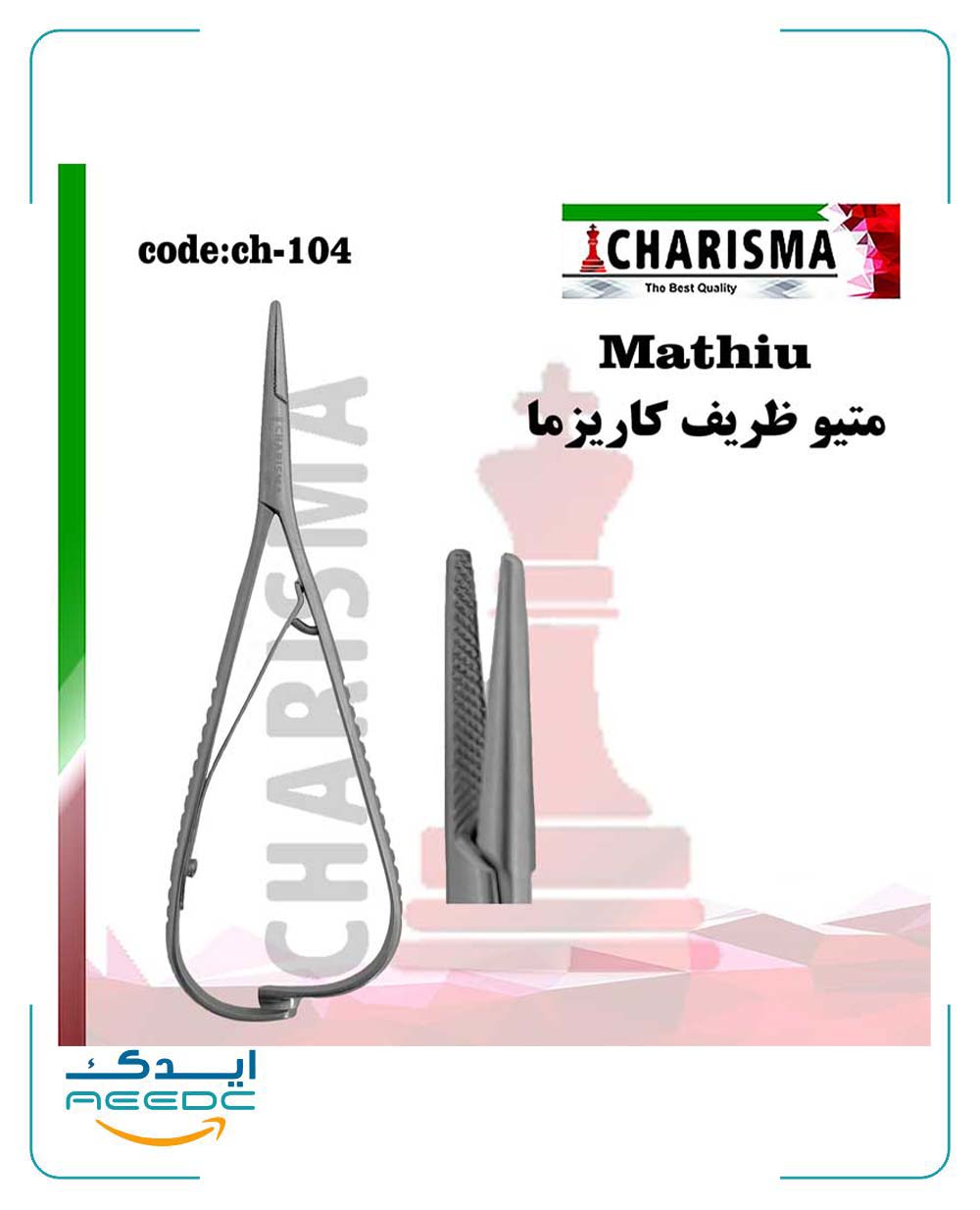 متیو ظریف کاریزما