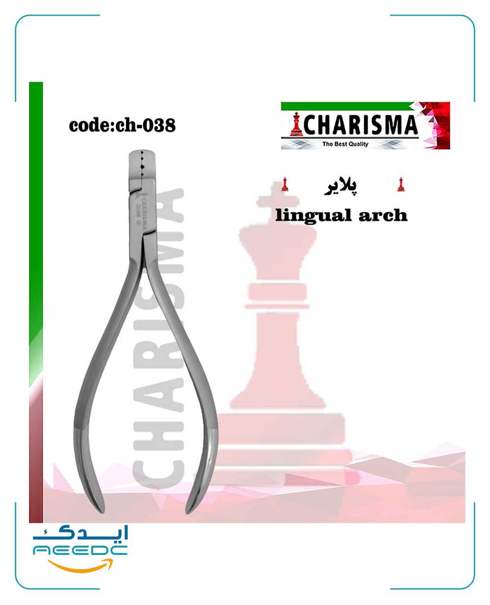 پلایر Lingual Arch کاریزما