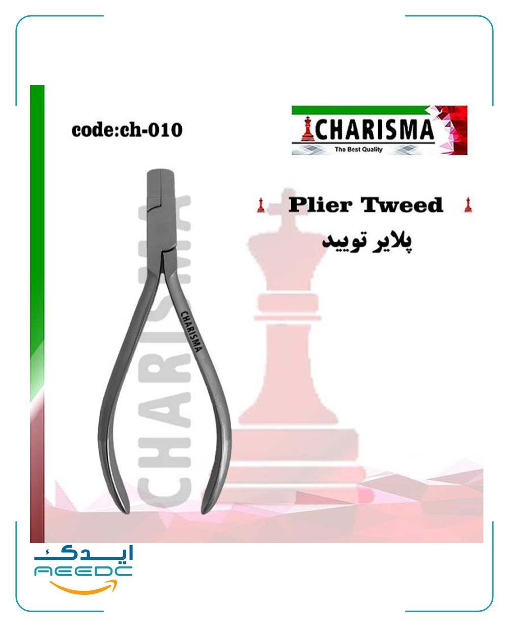 پلایر تویید کاریزما