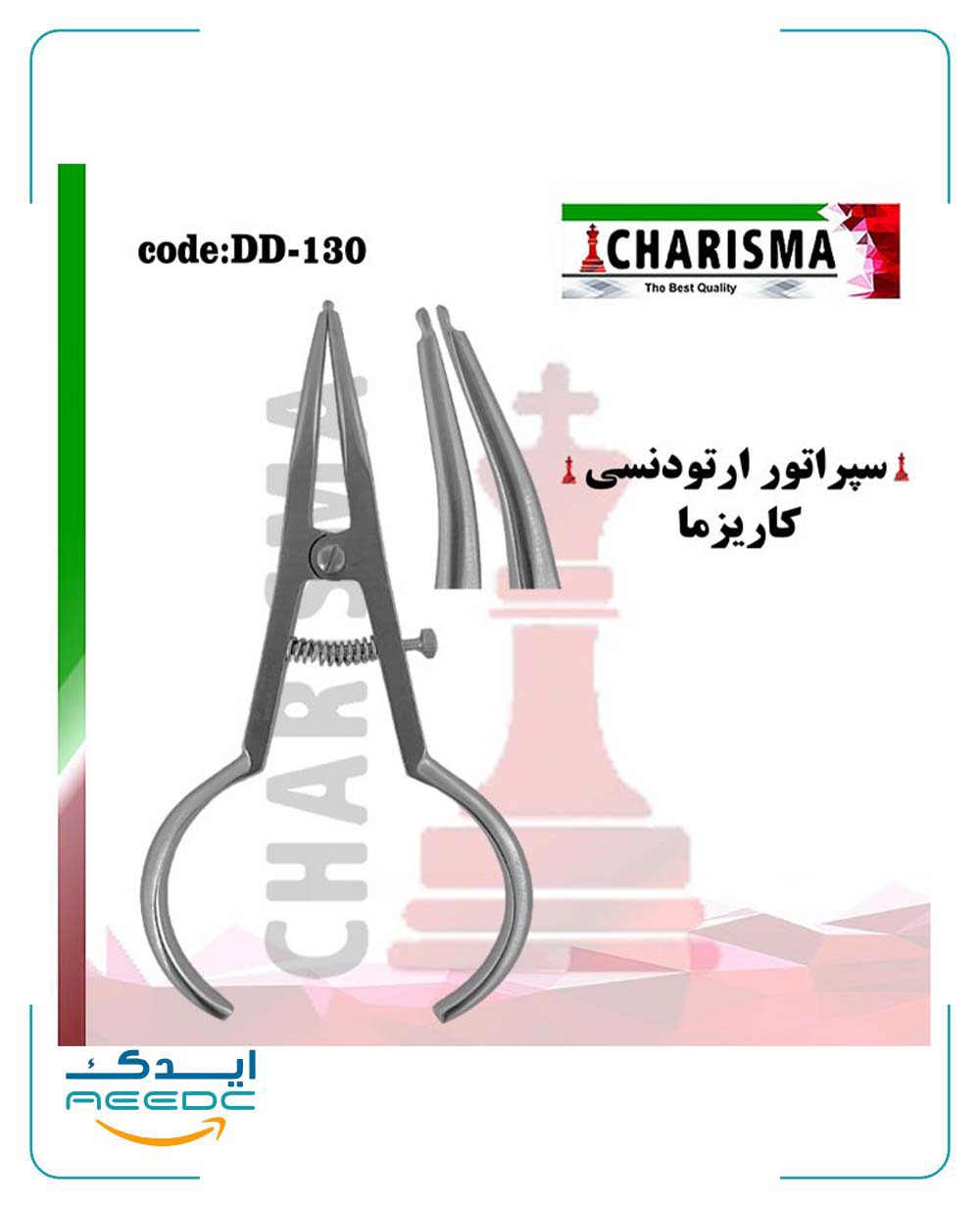 سپراتور کاریزما