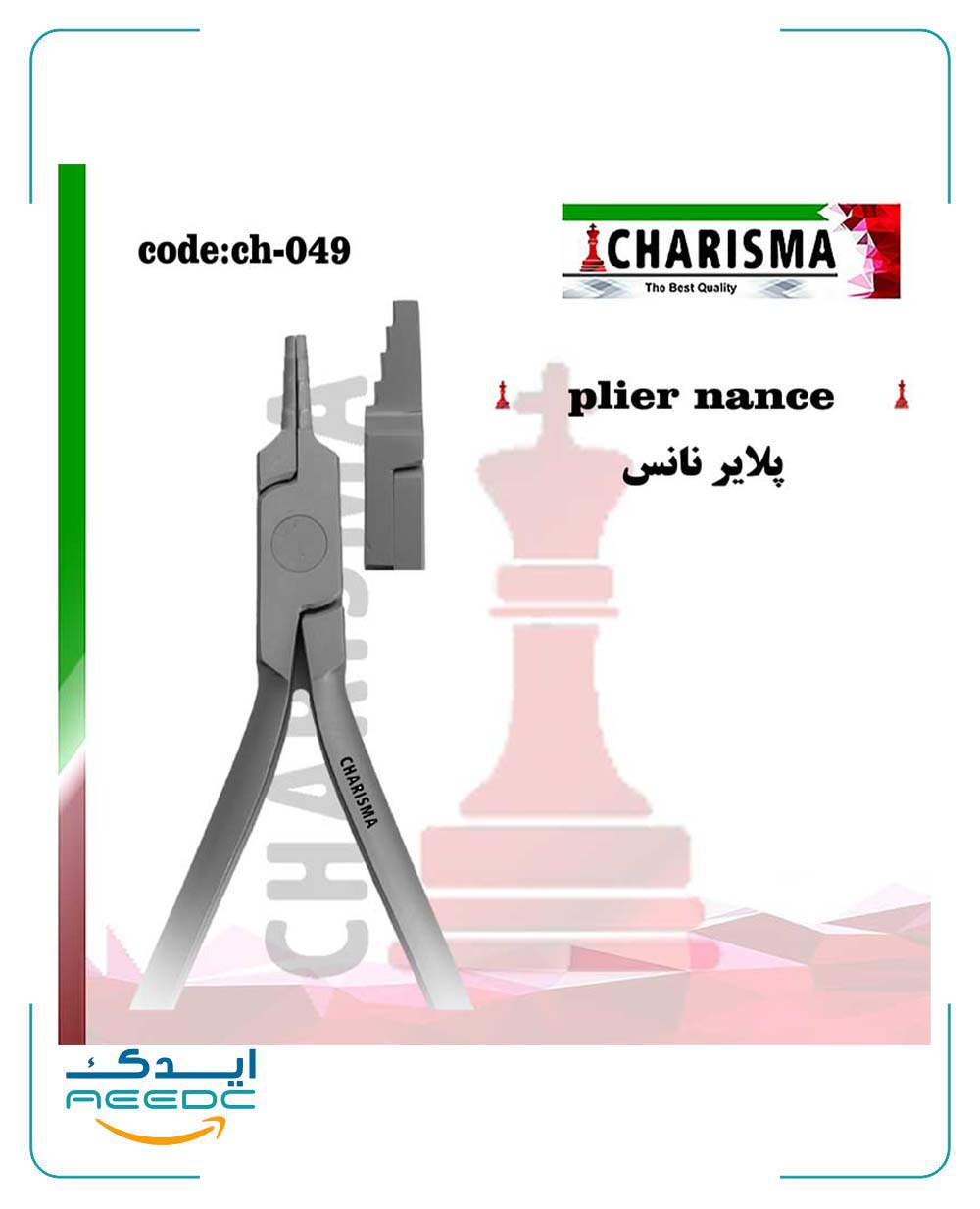 پلایر نانس کلوزینگ کاریزما