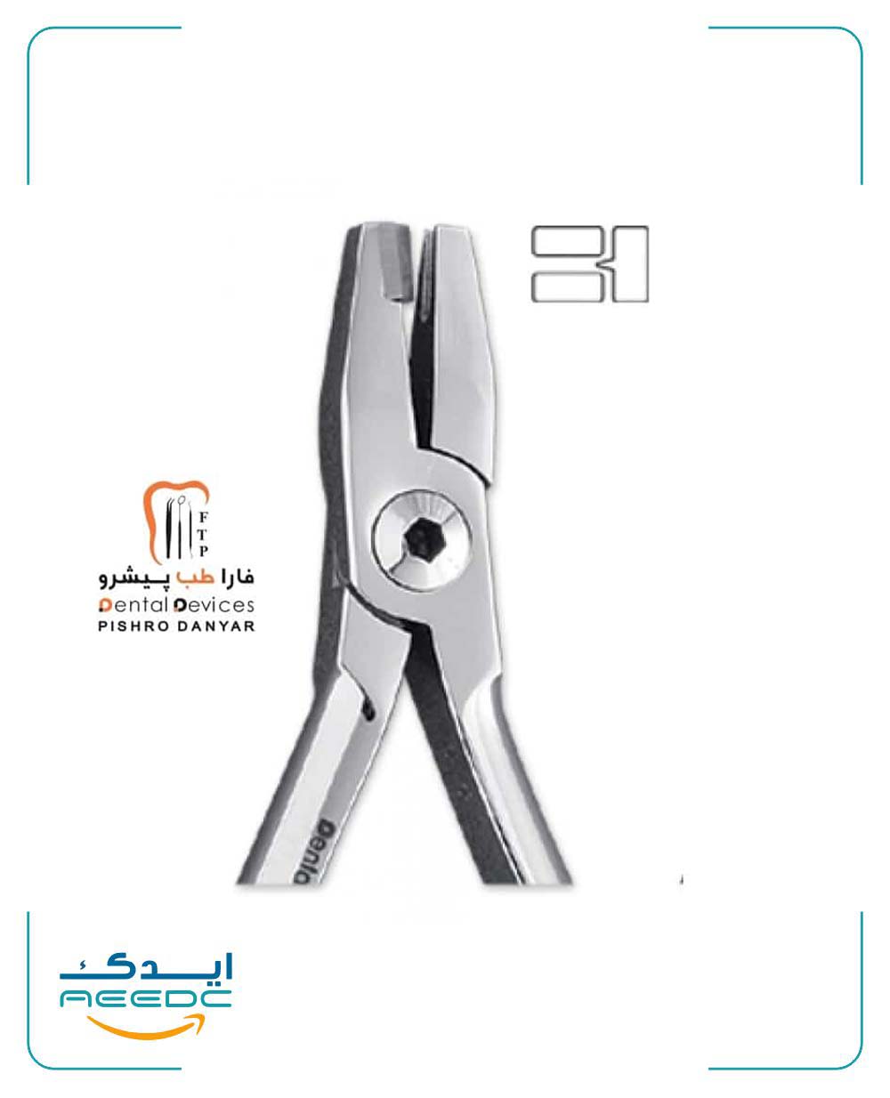 پلایر دنتال دیوایس