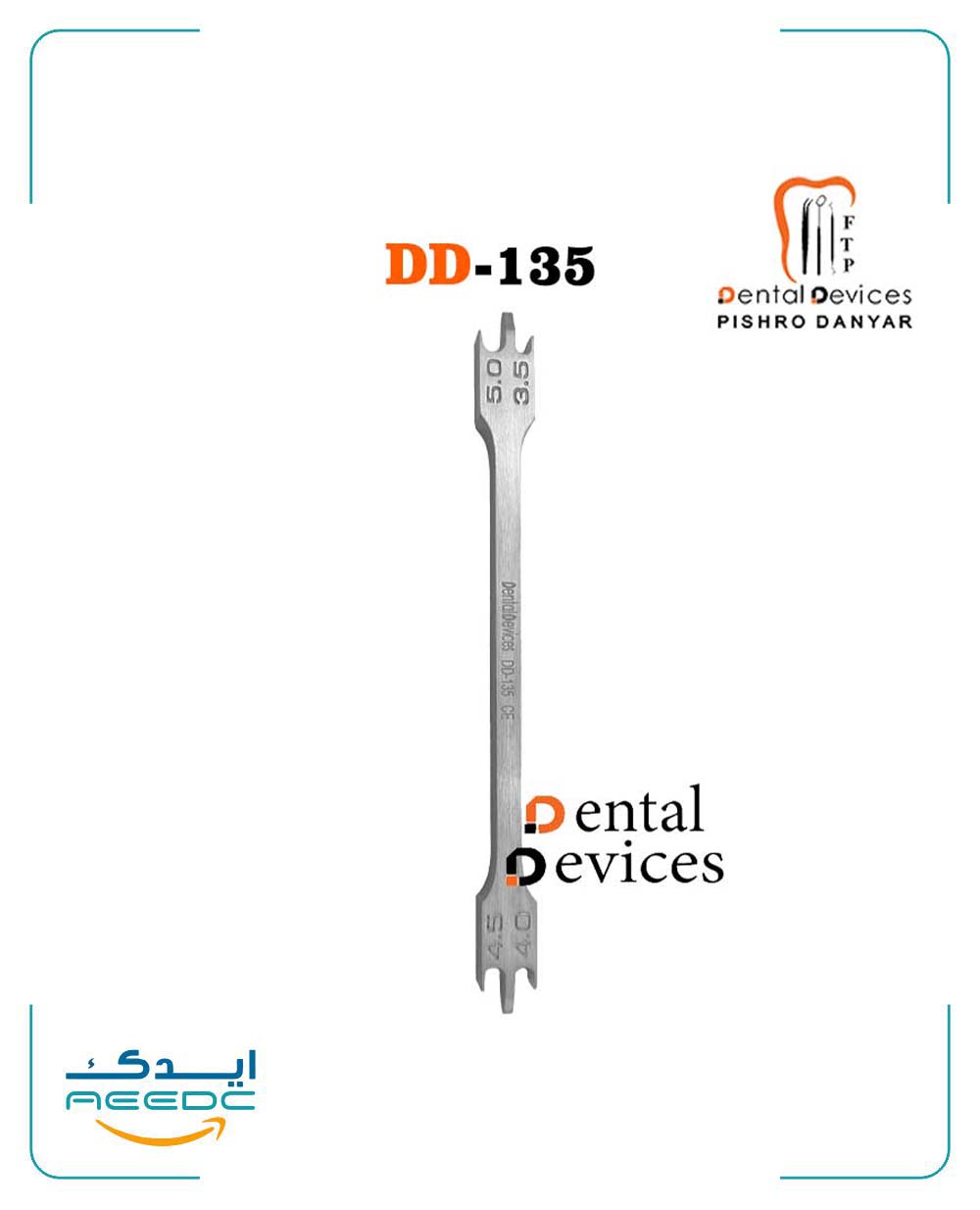 گیج ارتودنسی ارتفاع 022(2برند)
