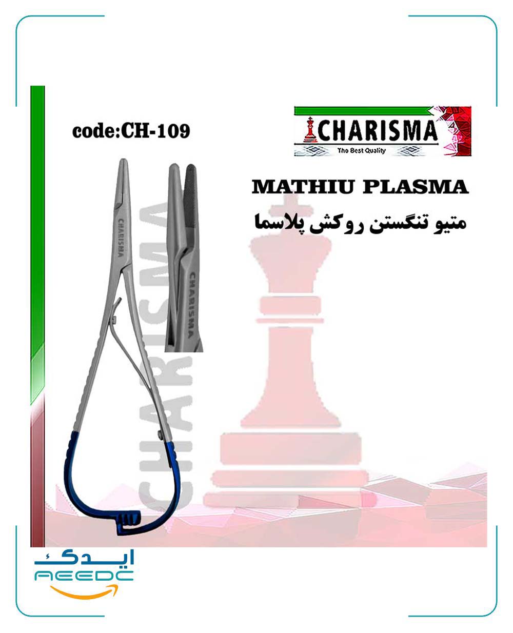 متیو تنگستن کارباید TC با روکش پلاسما کاریزما