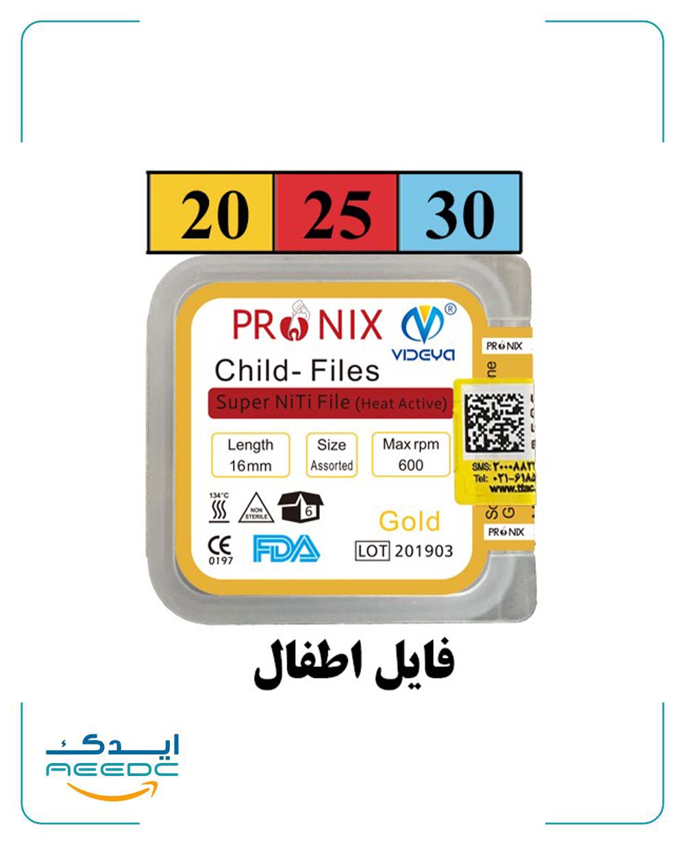 فایل روتاری اطفال پرونیکس PRONIX