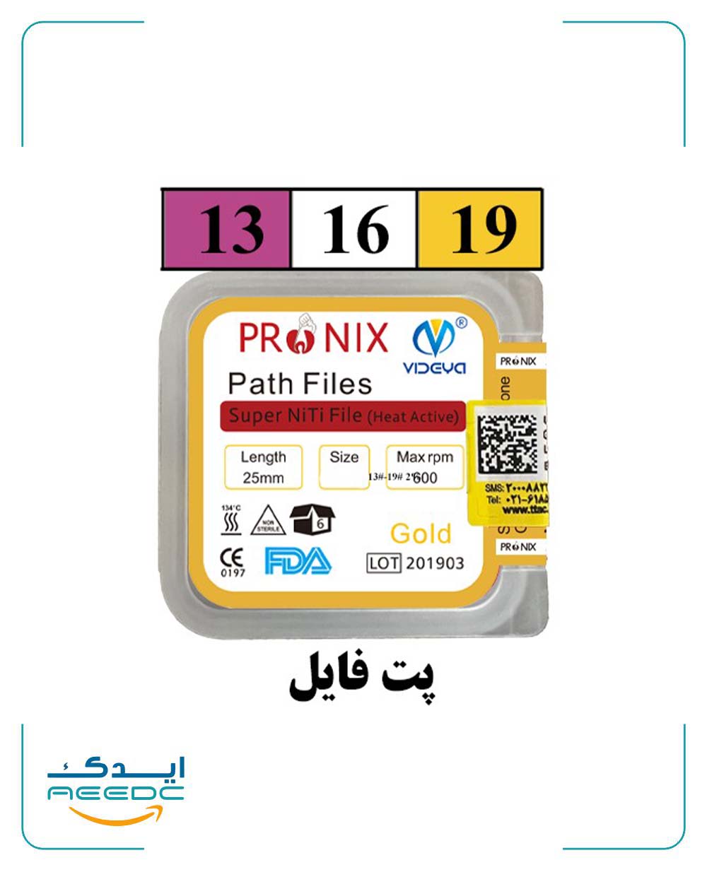 فایل روتاری پت فایل پرونیکس PRONIX