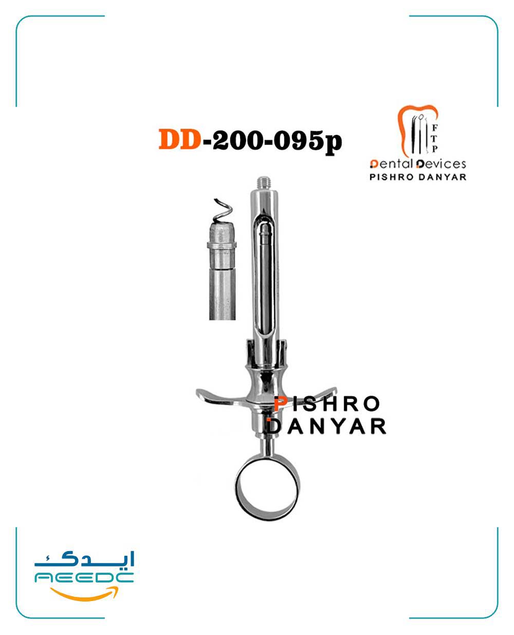 سرنگ تزریق کمرشکن پیشرو(2مدل)