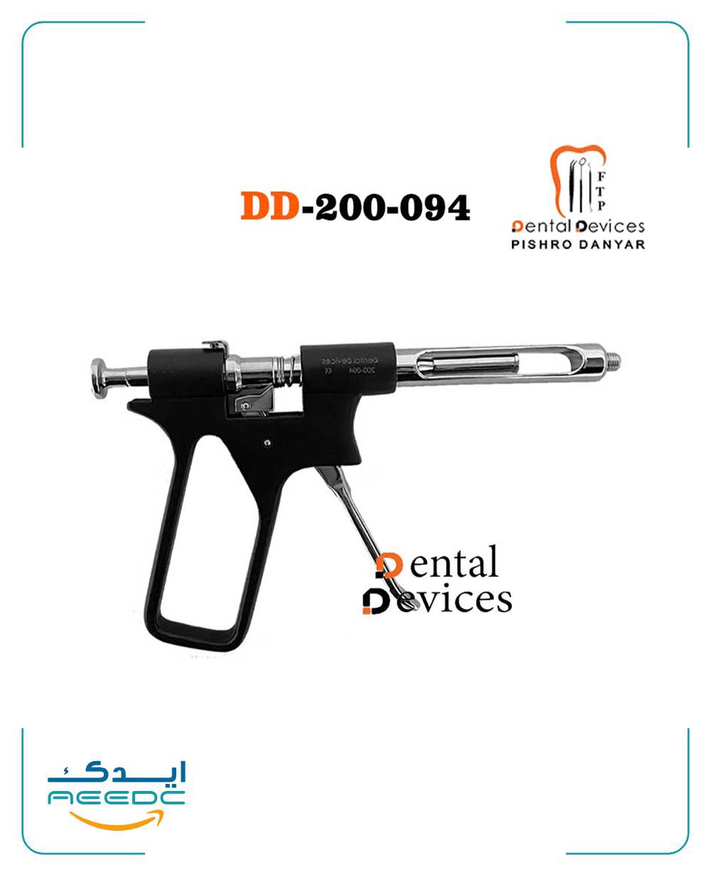 سرنگ تفنگی PDL(2برند)