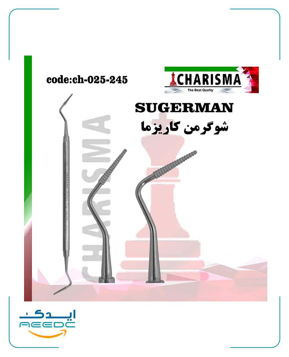 شوگرمن هشت گوش کاریزما