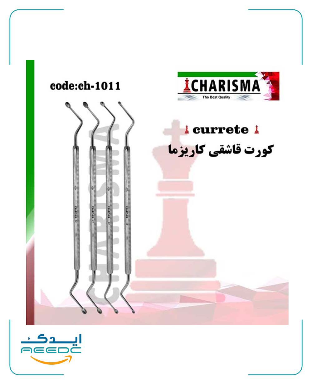 کورت لوکاس کاریزما ( 3سایز ) کاریزما
