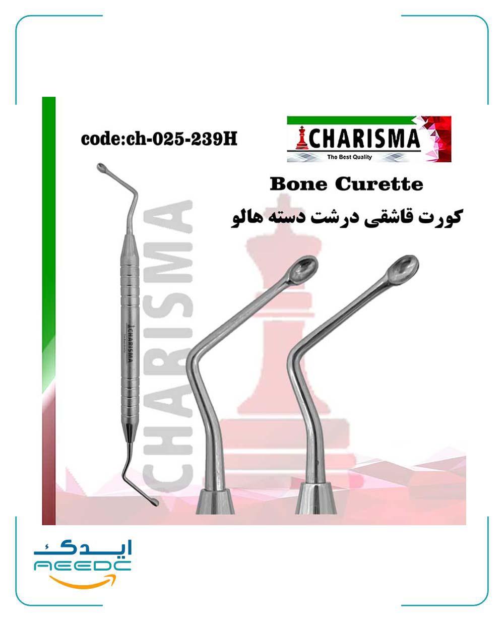 کورت قاشقی هالو کاریزما ( 3 سایز )