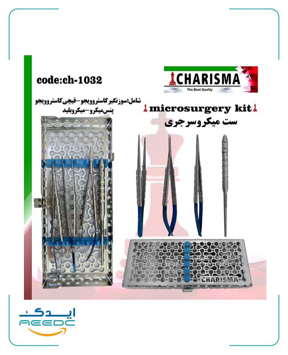 کیت میکروسرجری ( 14 سانتی متر )