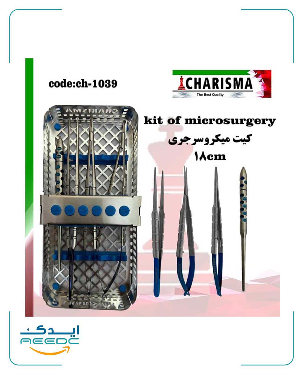 کیت میکروسرجری کاریزما ( 18 سانت متری )