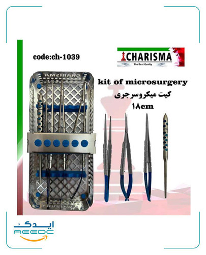کیت میکروسرجری کاریزما ( 18 سانت متری )