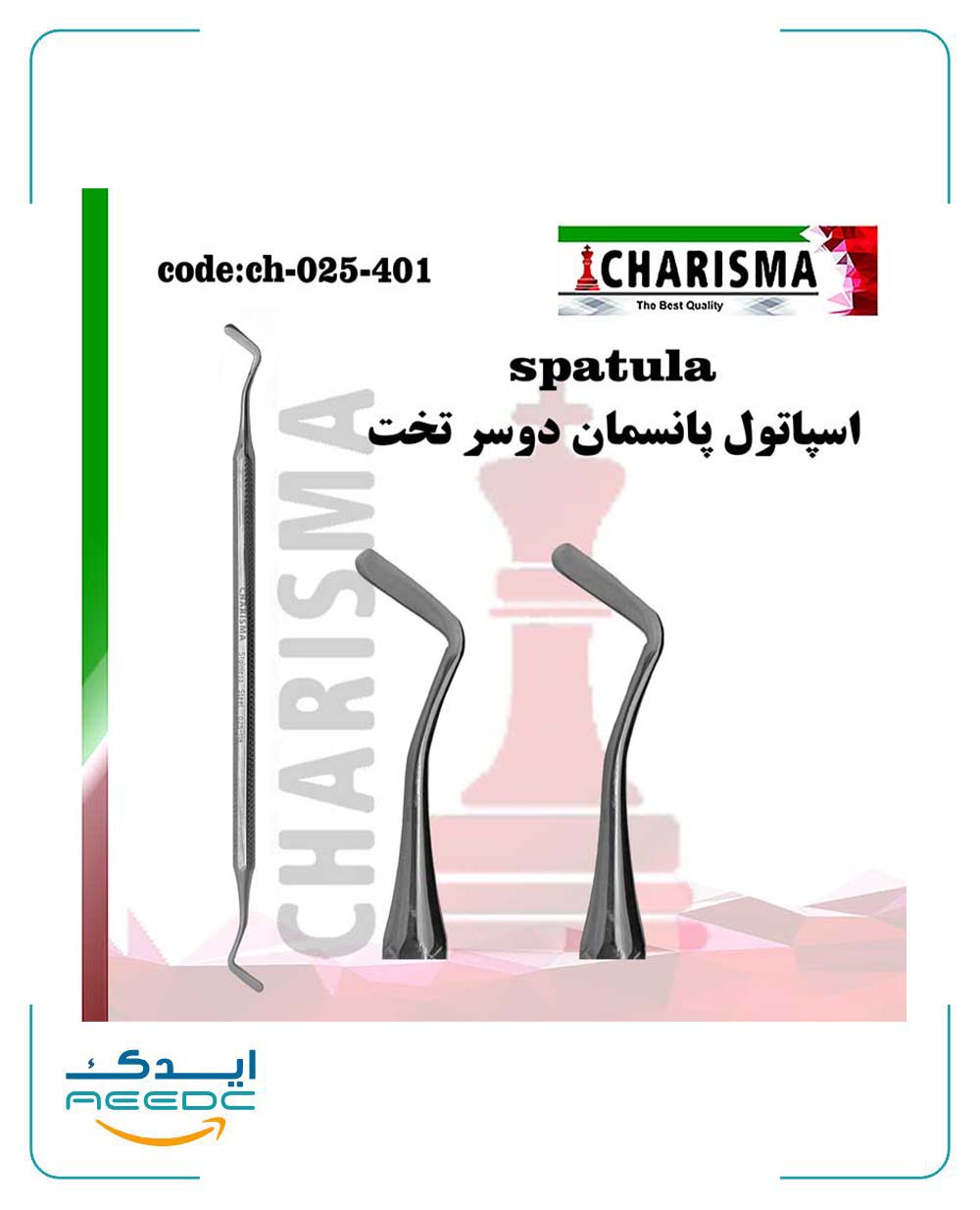 اسپاتول پانسمان دوسرتخت کاریزما