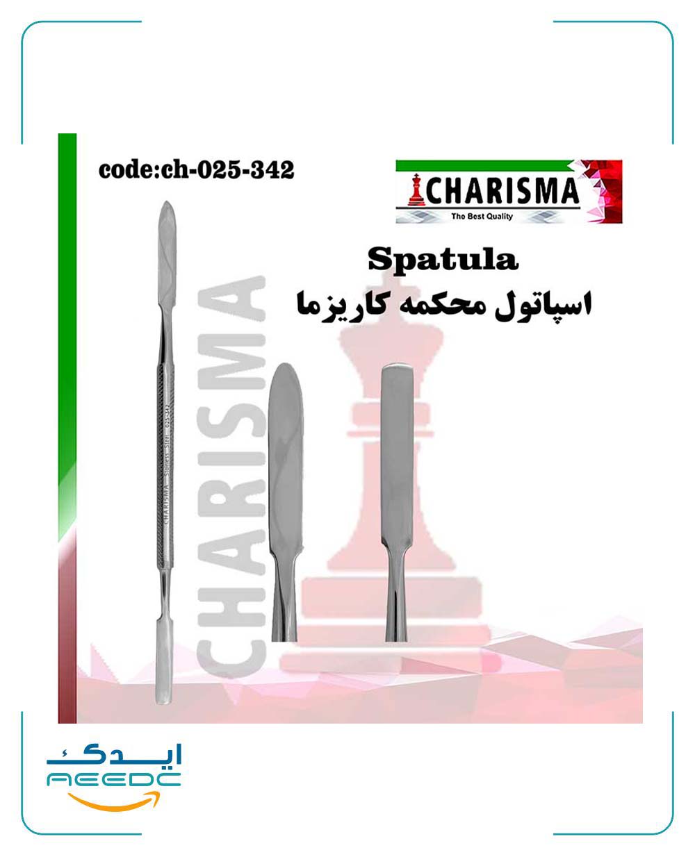 اسپاتول محکمه کاریزما ( 3سایز )