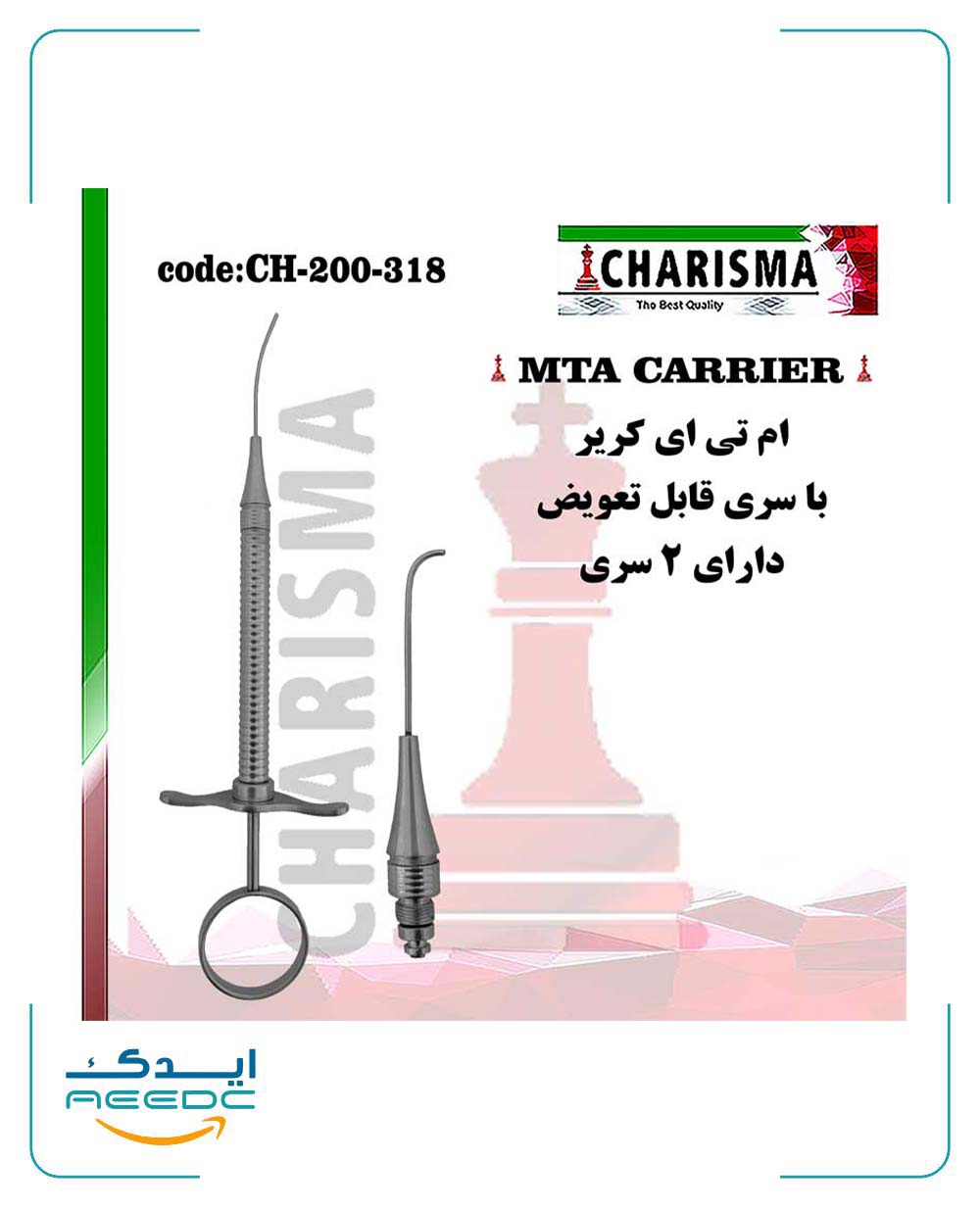 ام تی ای کریر با سری قابل تعویض کاریزما