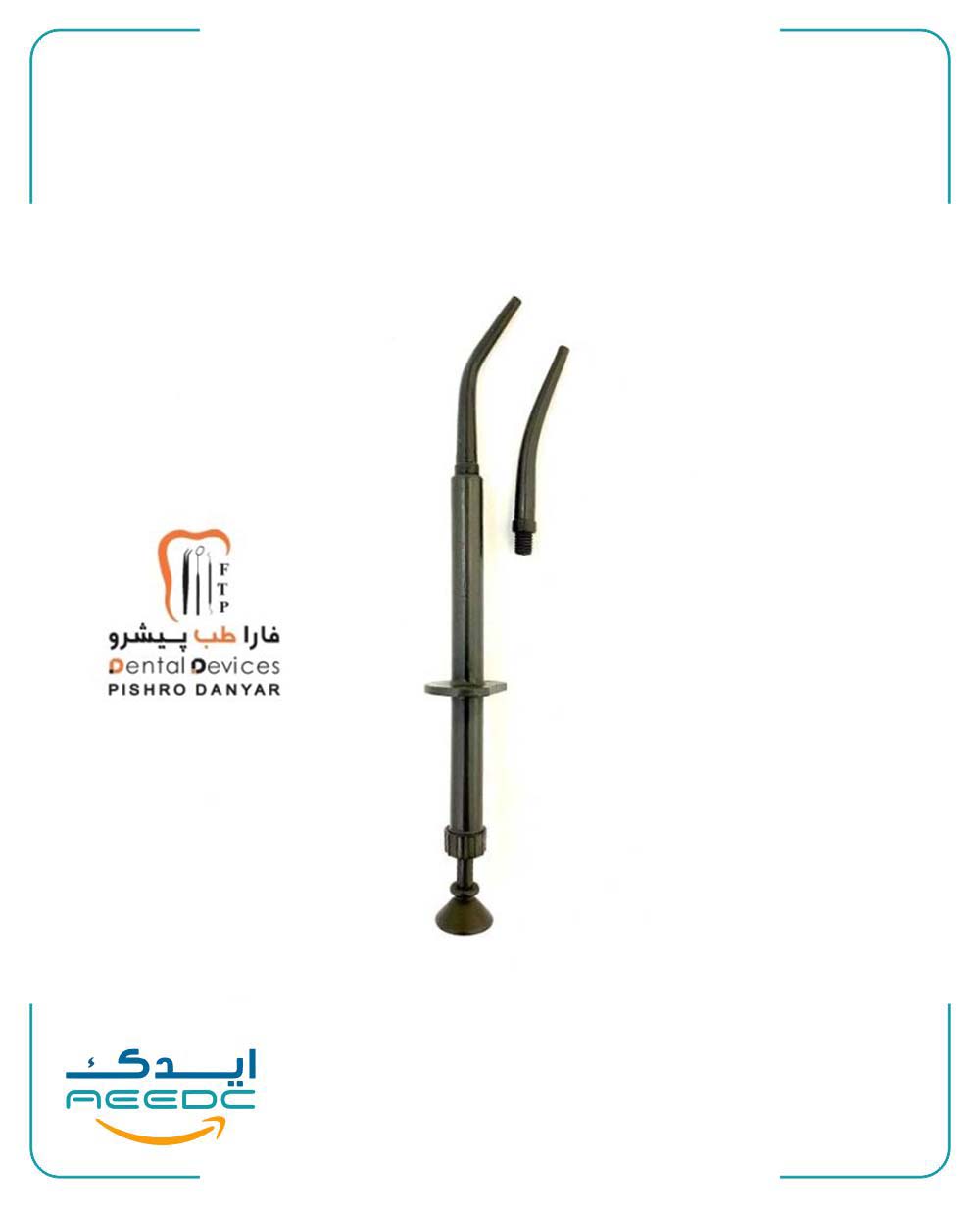 آمالگام کریر پلاستیکی دنتال دیوایس