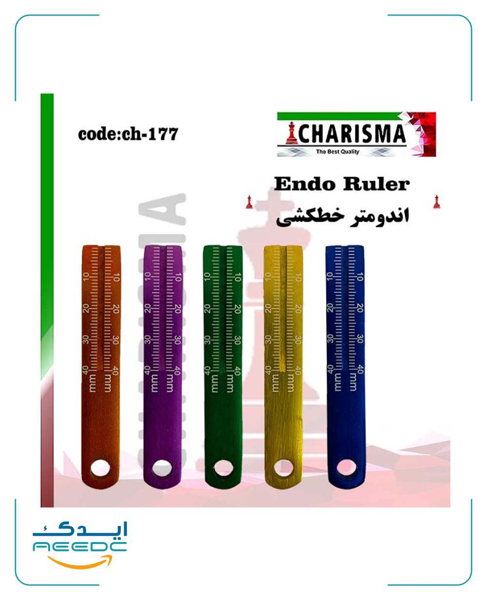 اندومتر رنگی کاریزما ( 5 رنگ )