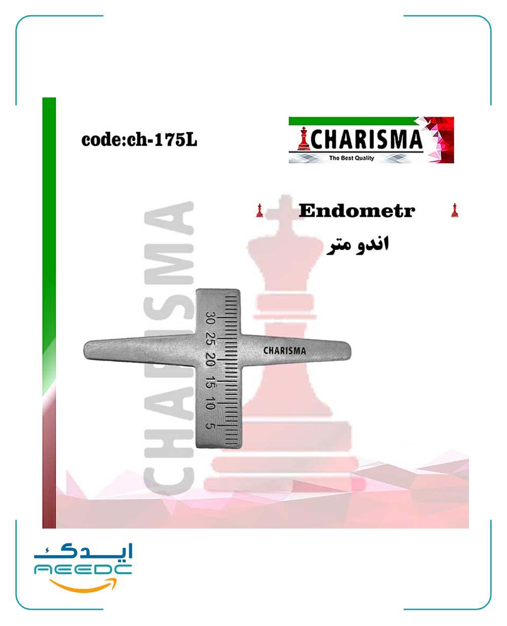اندومتر کاریزما ( بدون سوراخ )